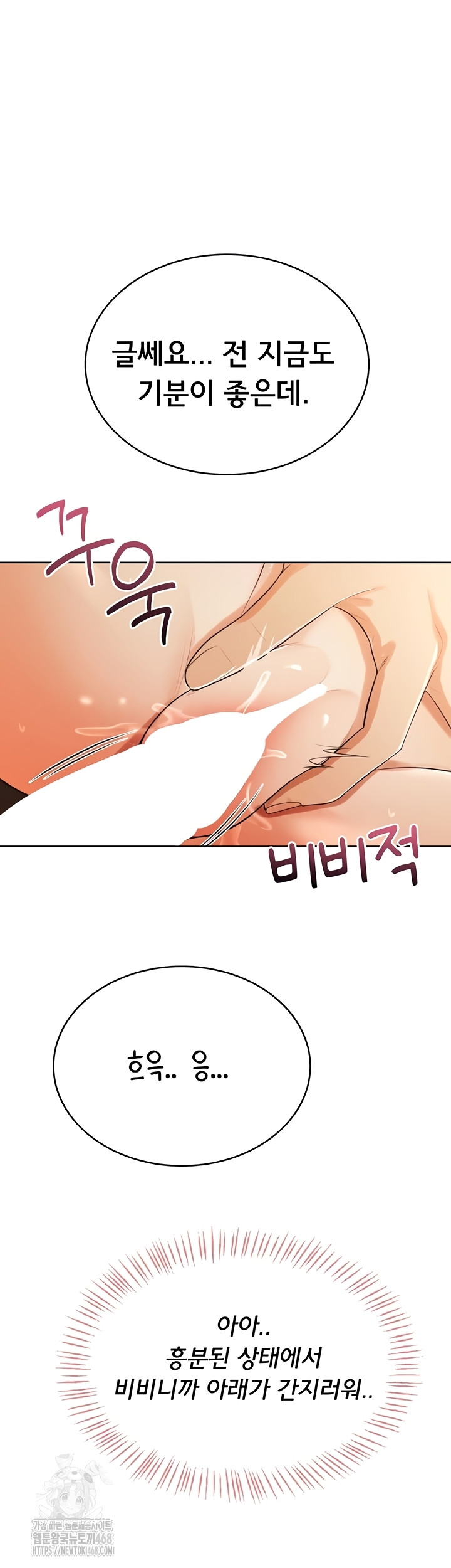 18+ Sexy Woman Raw Chapter 7 page 51
