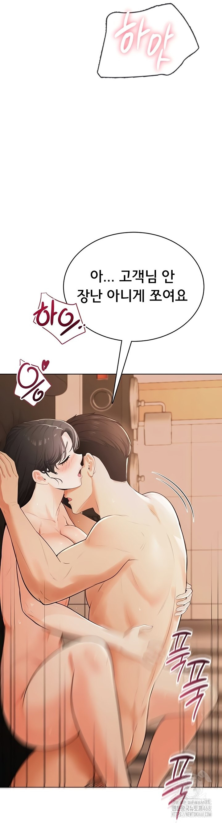 18+ Sexy Woman Raw Chapter 7 page 58