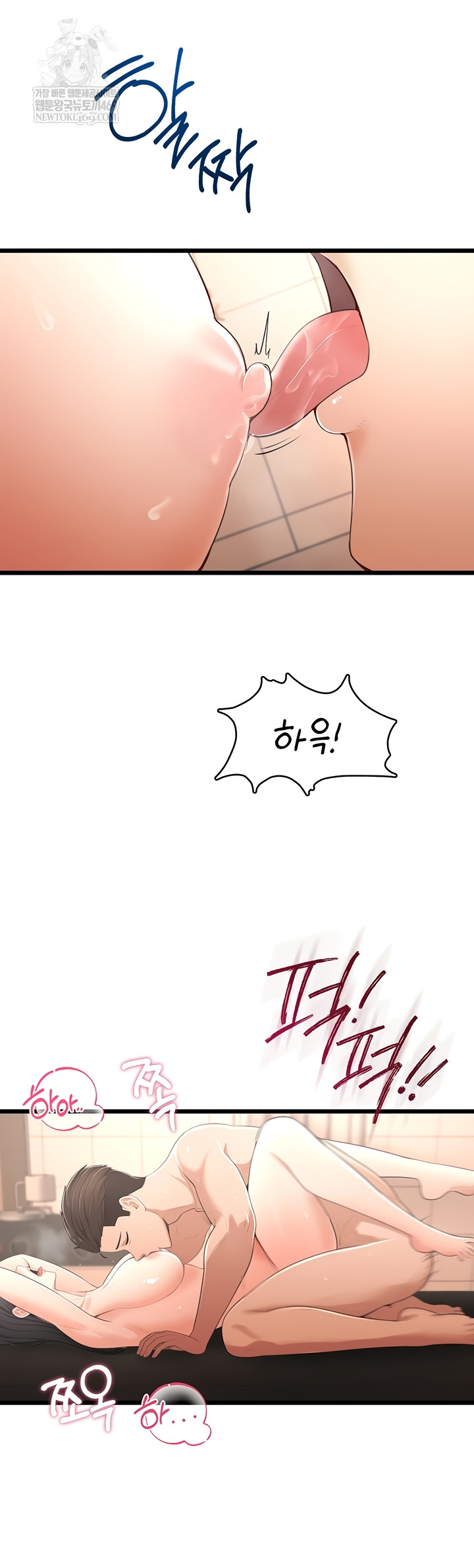 18+ Sexy Woman Raw Chapter 8 page 6