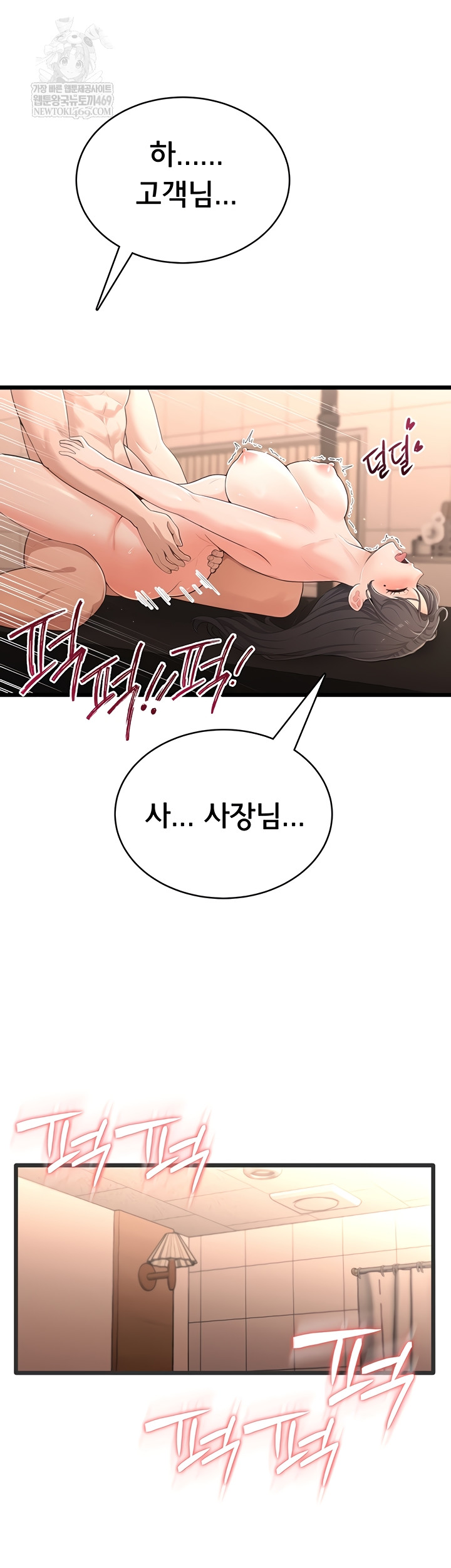 18+ Sexy Woman Raw Chapter 8 page 7