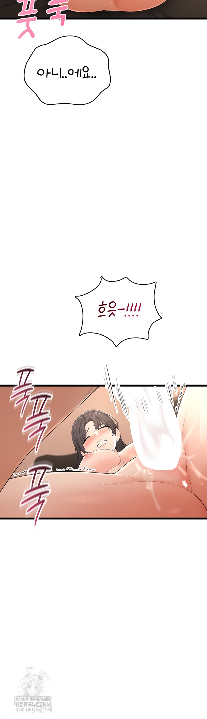 18+ Sexy Woman Raw Chapter 8 page 11