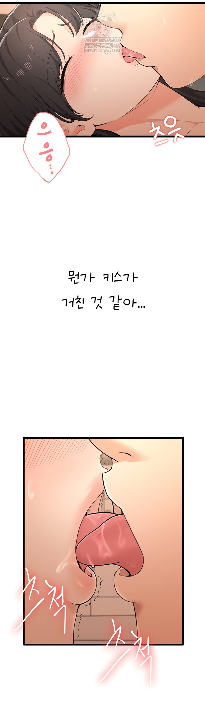 18+ Sexy Woman Raw Chapter 8 page 15