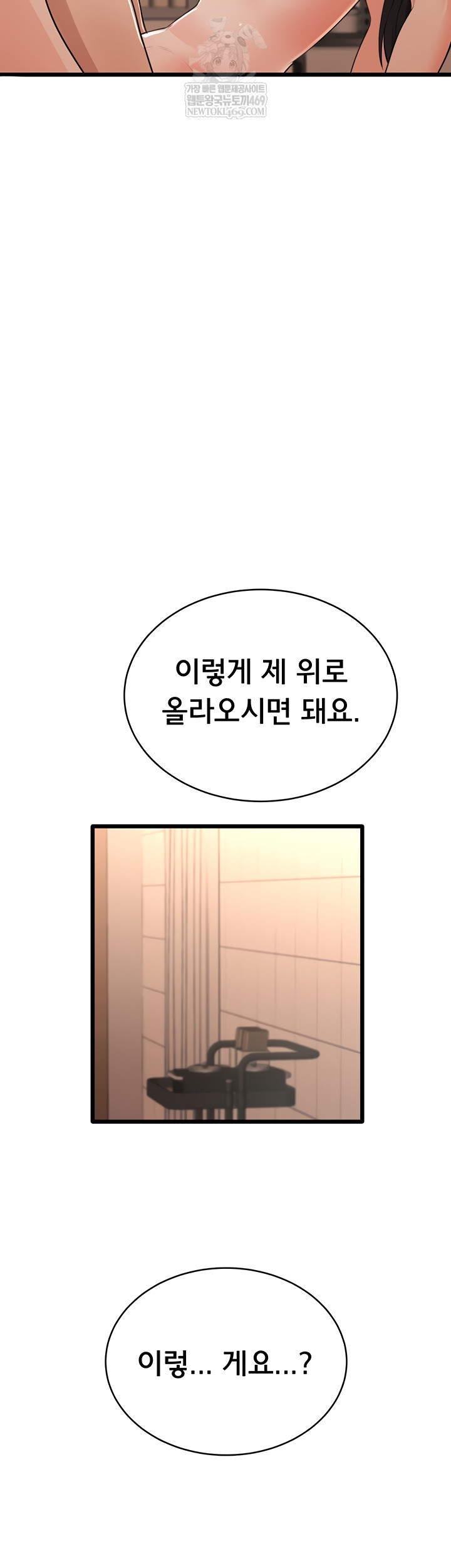 18+ Sexy Woman Raw Chapter 8 page 21