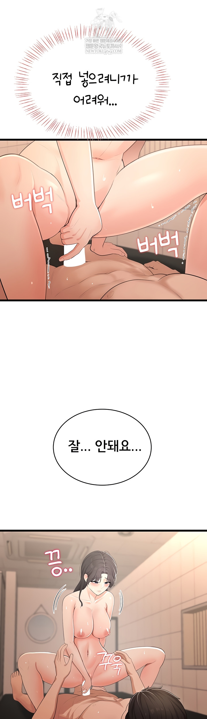 18+ Sexy Woman Raw Chapter 8 page 22
