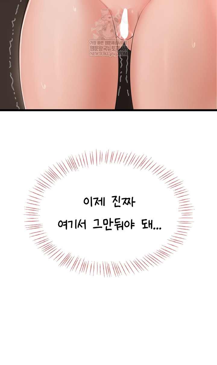18+ Sexy Woman Raw Chapter 8 page 47