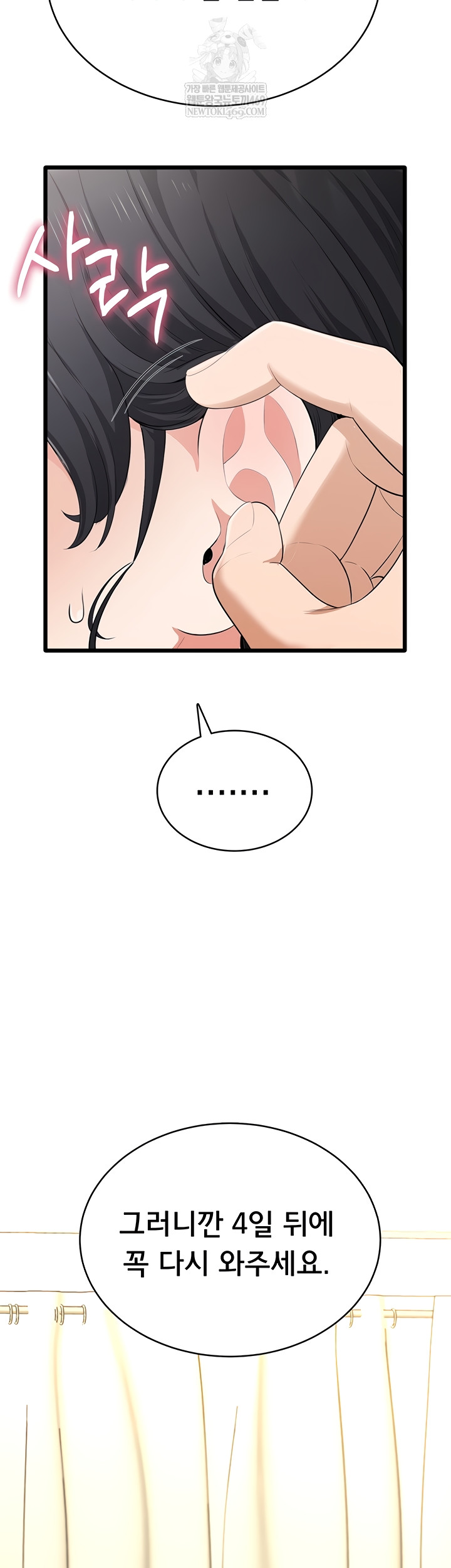 18+ Sexy Woman Raw Chapter 8 page 49