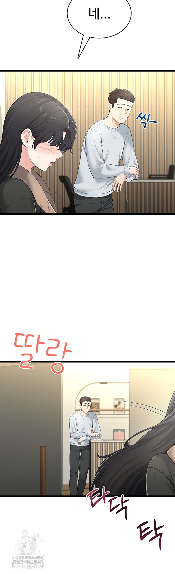 18+ Sexy Woman Raw Chapter 8 page 51