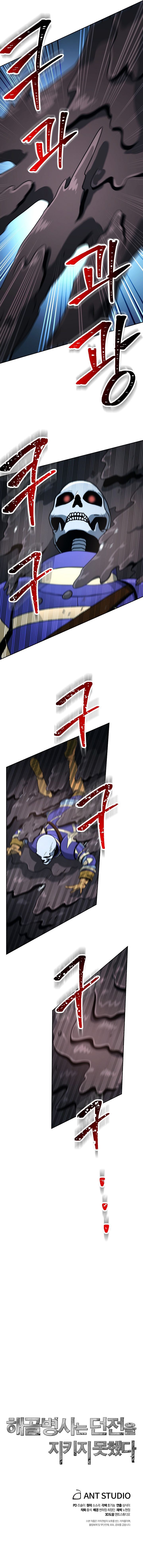18+ Skeleton Soldier Couldn’t Protect the Dungeon Chapter 197 page 14