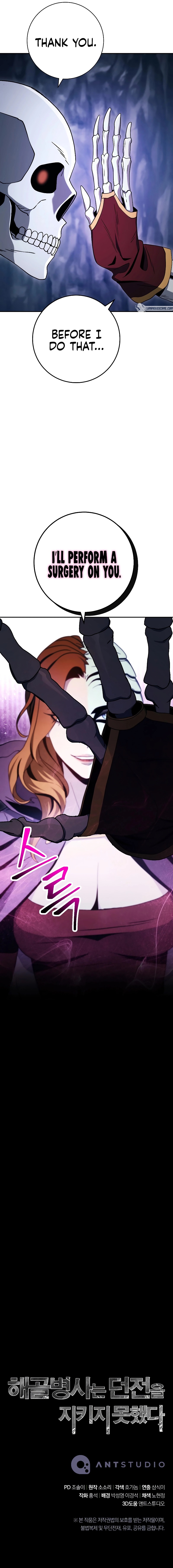 18+ Skeleton Soldier Couldn’t Protect the Dungeon Chapter 204 page 13