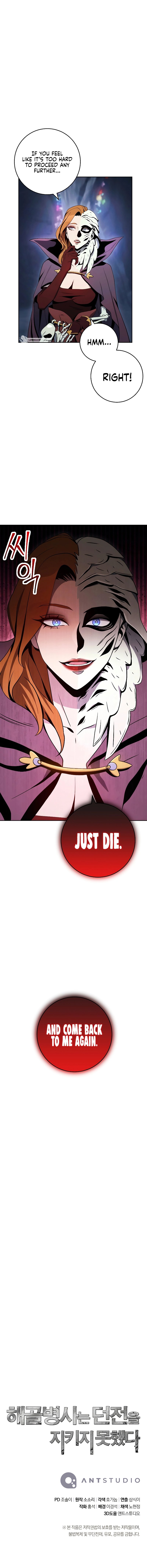 18+ Skeleton Soldier Couldn’t Protect the Dungeon Chapter 206 page 15