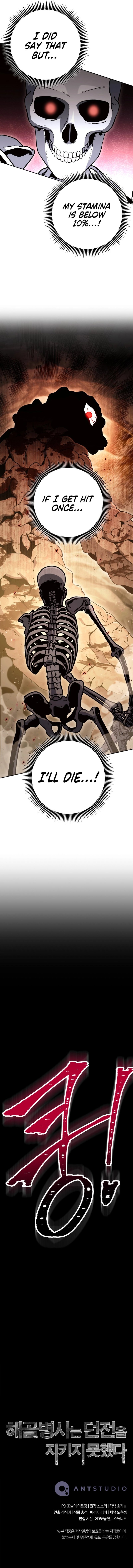18+ Skeleton Soldier Couldn’t Protect the Dungeon Chapter 210 page 16