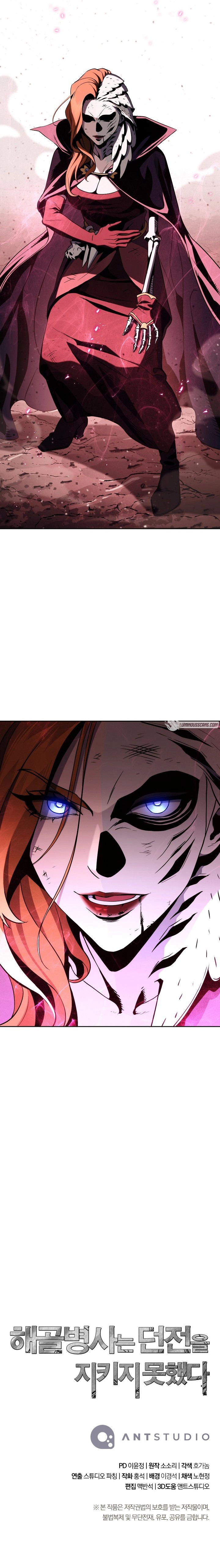 18+ Skeleton Soldier Couldn’t Protect the Dungeon Chapter 221 page 15