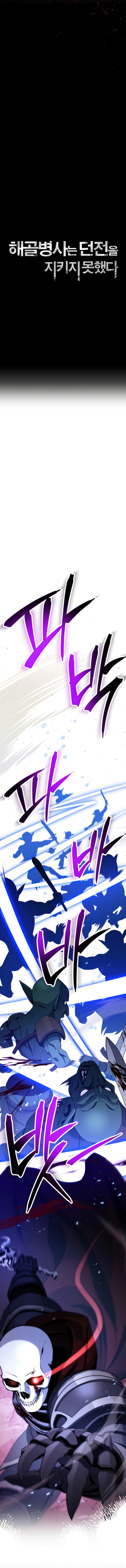 18+ Skeleton Soldier Couldn’t Protect the Dungeon Chapter 224 page 8