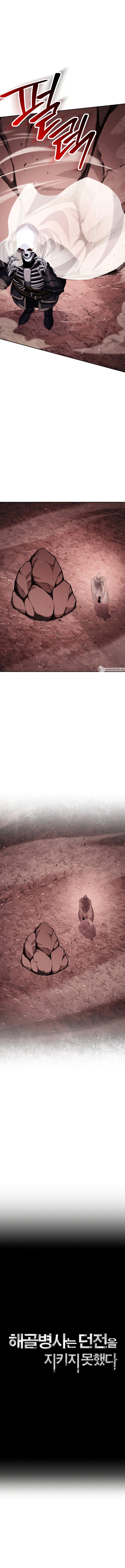 18+ Skeleton Soldier Couldn’t Protect the Dungeon Chapter 233 page 3