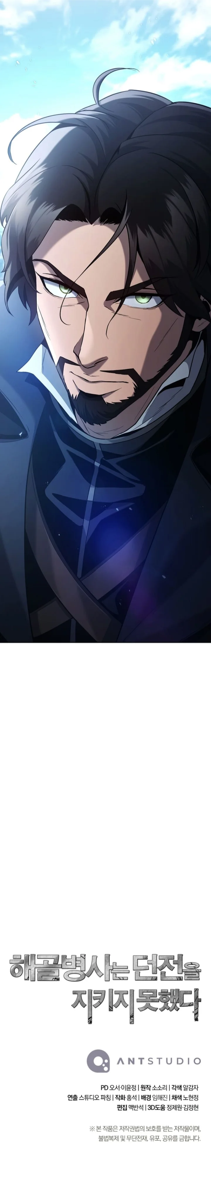 18+ Skeleton Soldier Couldn’t Protect the Dungeon Chapter 267 page 13