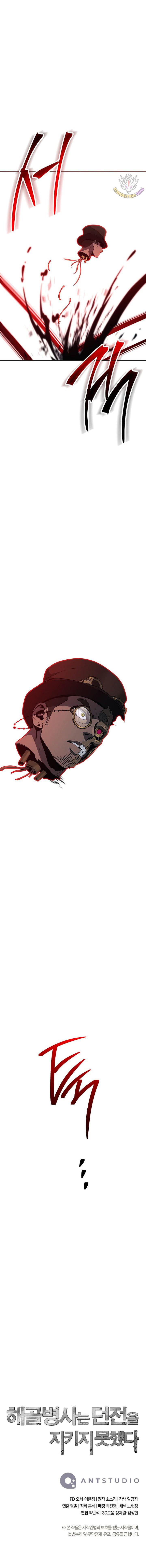 18+ Skeleton Soldier Couldn’t Protect the Dungeon Chapter 287 page 19