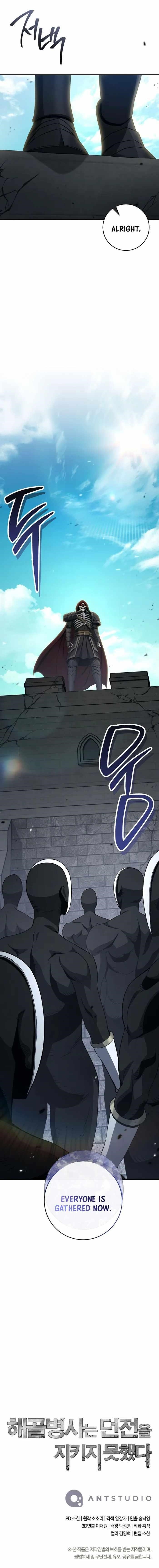 18+ Skeleton Soldier Couldn’t Protect the Dungeon Chapter 367 page 17