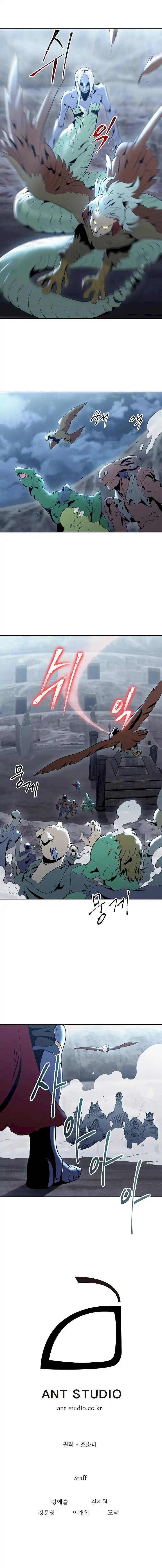 18+ Skeleton Soldier Couldn’t Protect the Dungeon Chapter 43 page 14