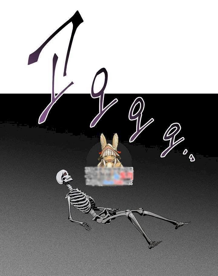 18+ Skeleton Soldier Couldn’t Protect the Dungeon Chapter 75 page 1