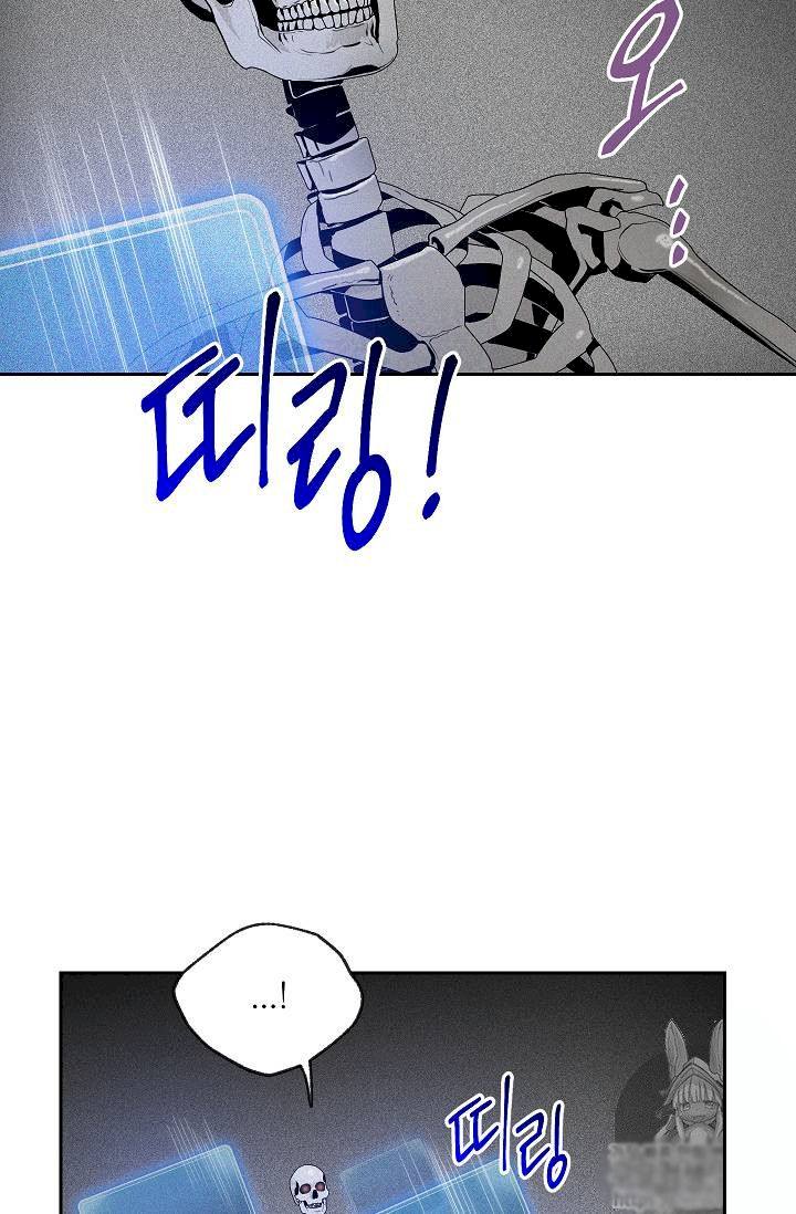 18+ Skeleton Soldier Couldn’t Protect the Dungeon Chapter 75 page 3