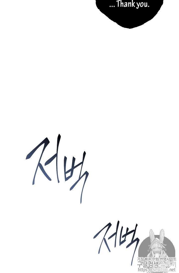 18+ Skeleton Soldier Couldn’t Protect the Dungeon Chapter 77 page 39