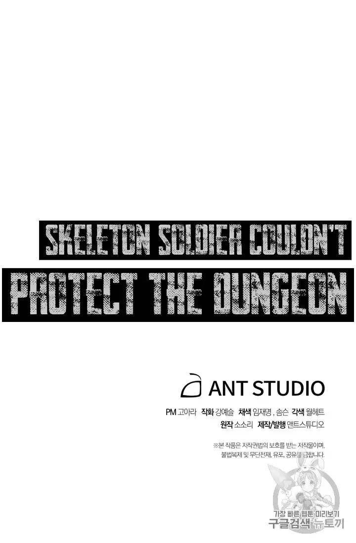 18+ Skeleton Soldier Couldn’t Protect the Dungeon Chapter 88 page 92