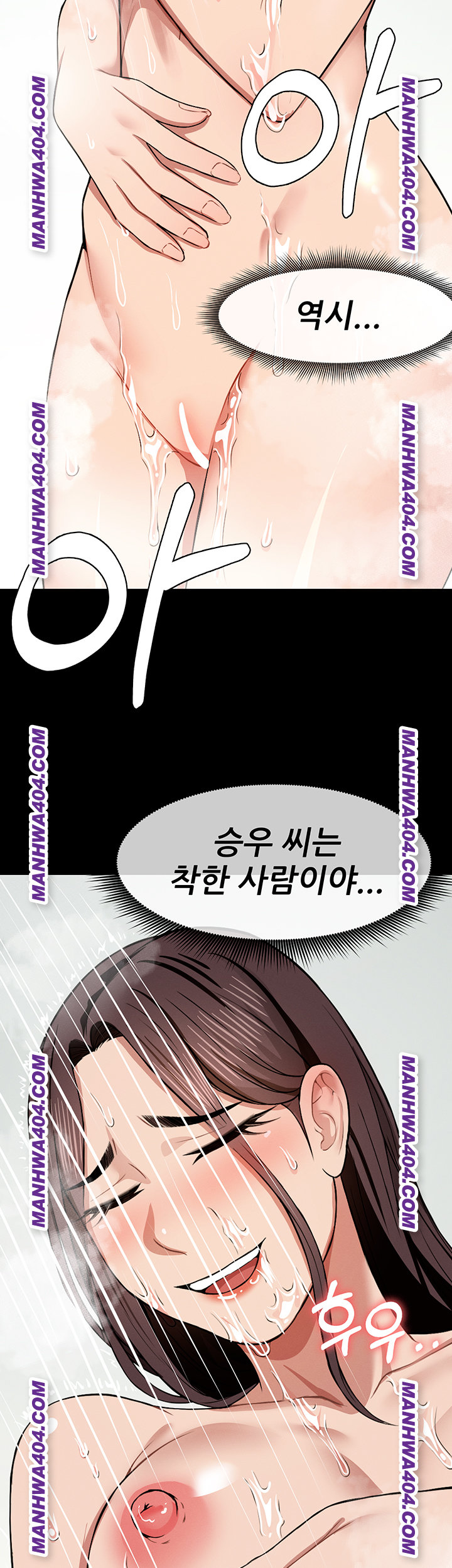 18+ Slaves of the Shelter Raw Chapter 17 page 2
