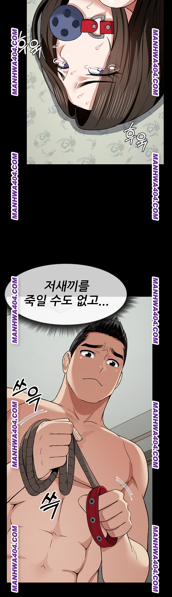 18+ Slaves of the Shelter Raw Chapter 17 page 13