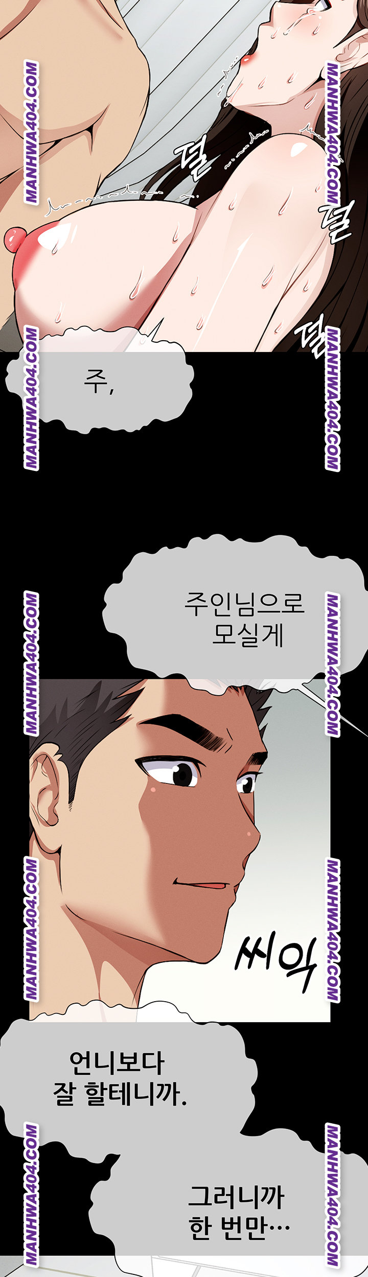 18+ Slaves of the Shelter Raw Chapter 17 page 33
