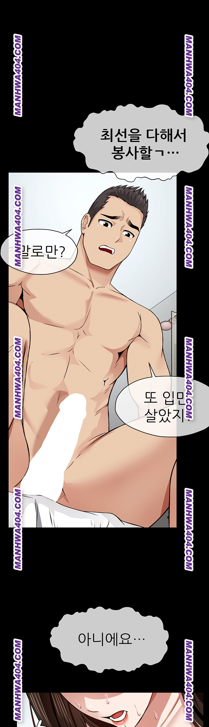 18+ Slaves of the Shelter Raw Chapter 17 page 36
