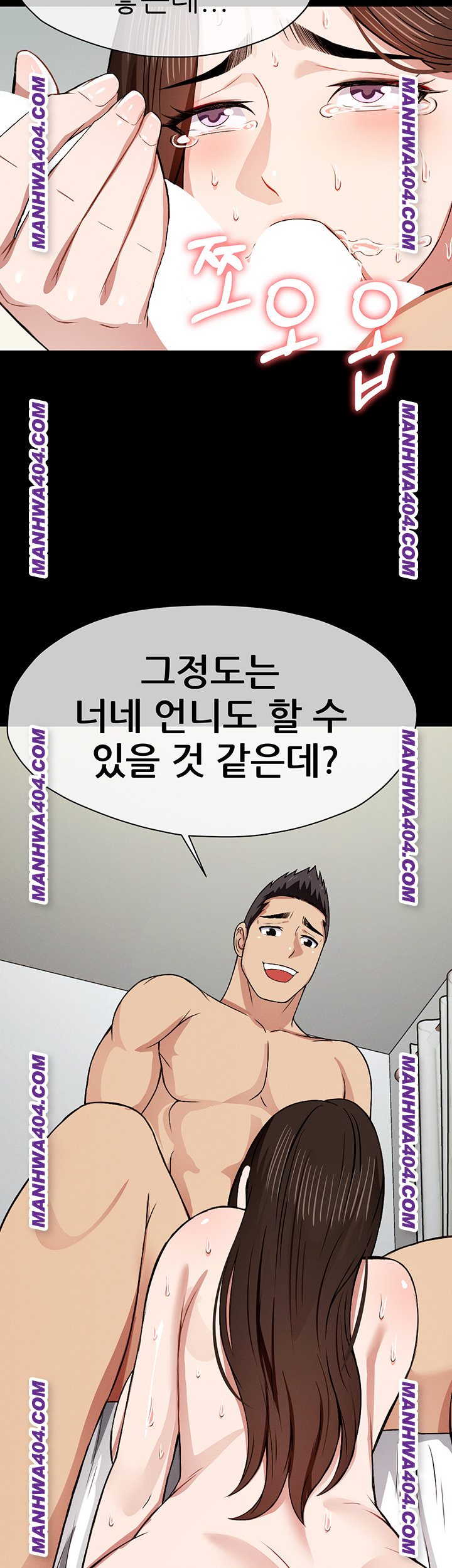 18+ Slaves of the Shelter Raw Chapter 17 page 51