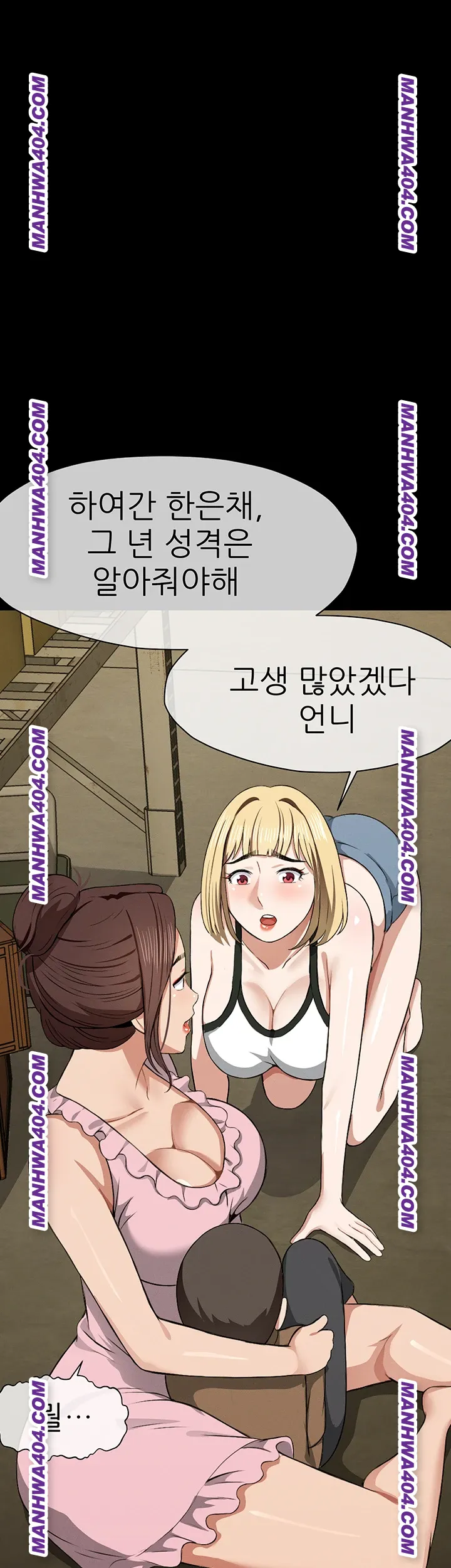 18+ Slaves of the Shelter Raw Chapter 19 page 1