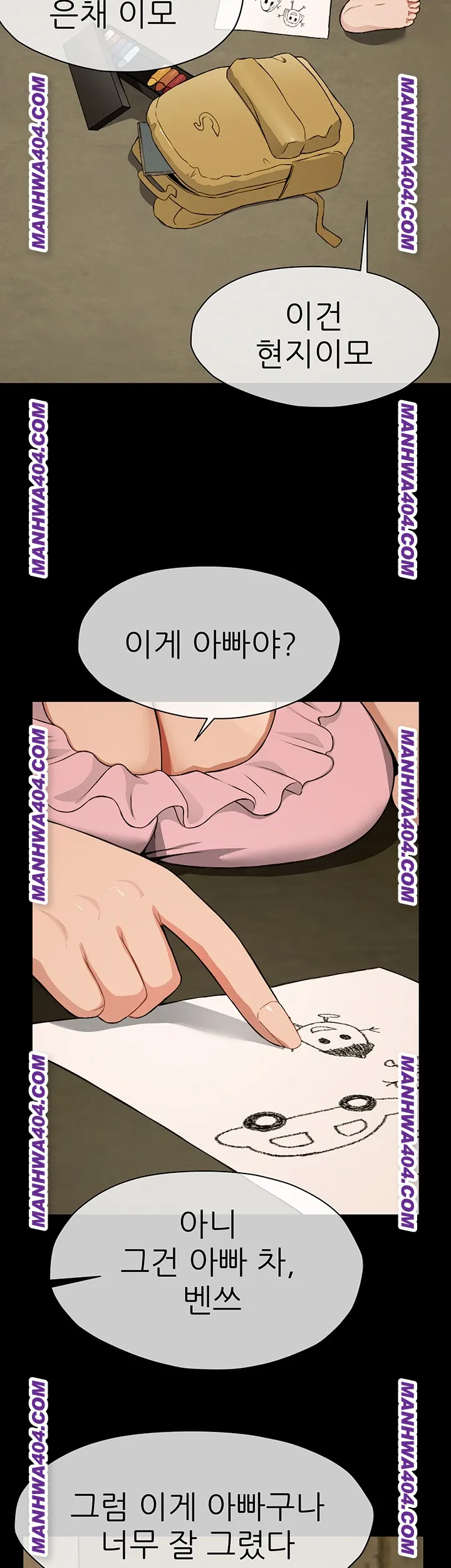 18+ Slaves of the Shelter Raw Chapter 19 page 15