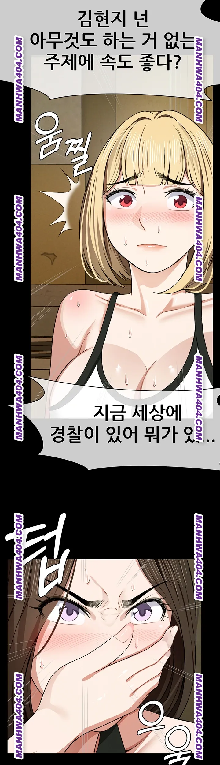 18+ Slaves of the Shelter Raw Chapter 19 page 32