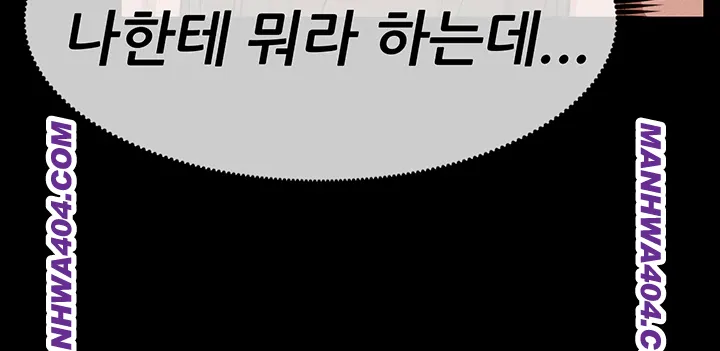 18+ Slaves of the Shelter Raw Chapter 19 page 40