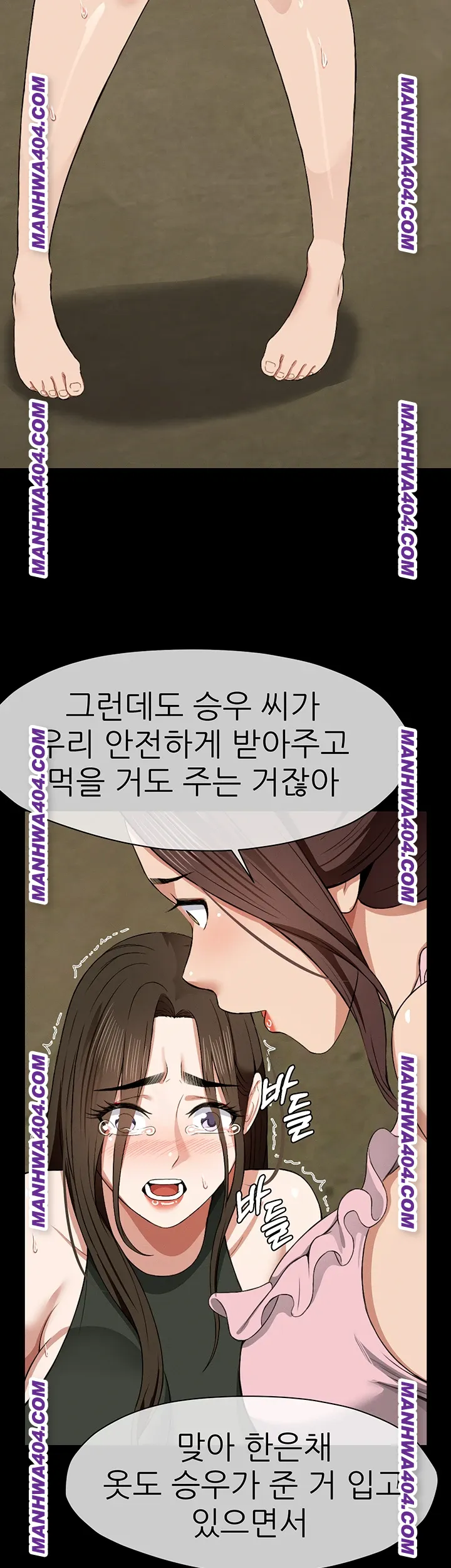 18+ Slaves of the Shelter Raw Chapter 19 page 42