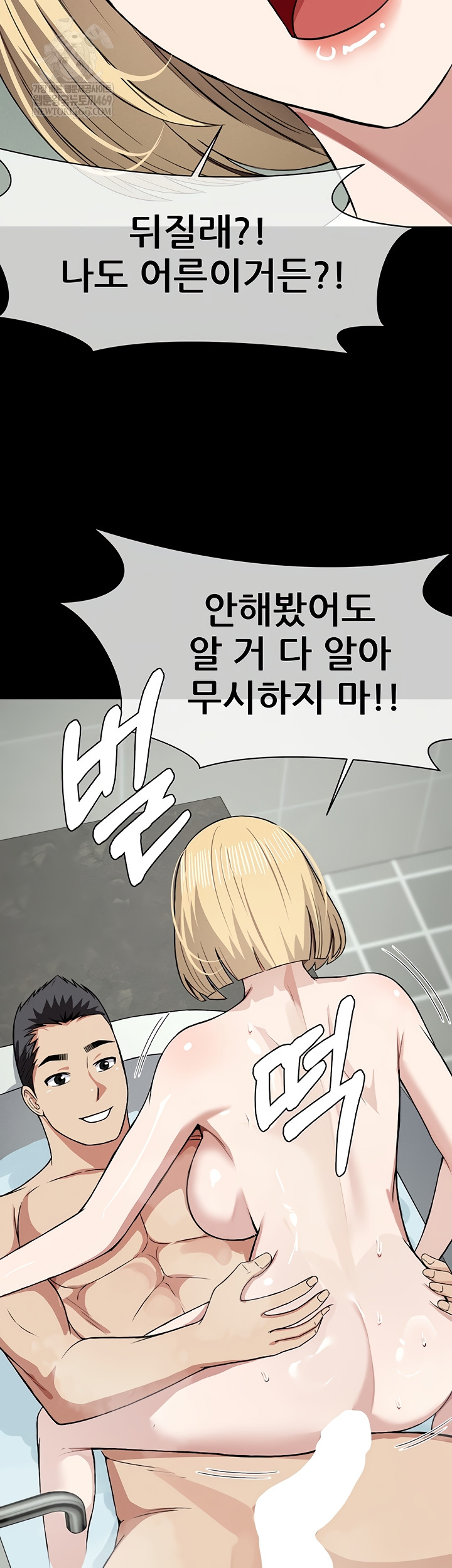 18+ Slaves of the Shelter Raw Chapter 26 page 3