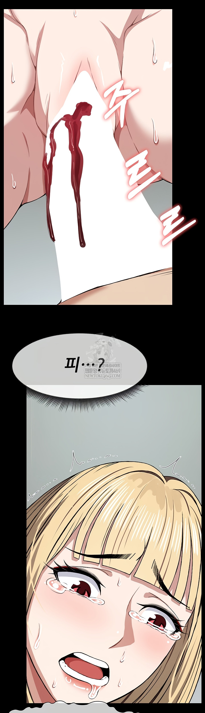 18+ Slaves of the Shelter Raw Chapter 26 page 9