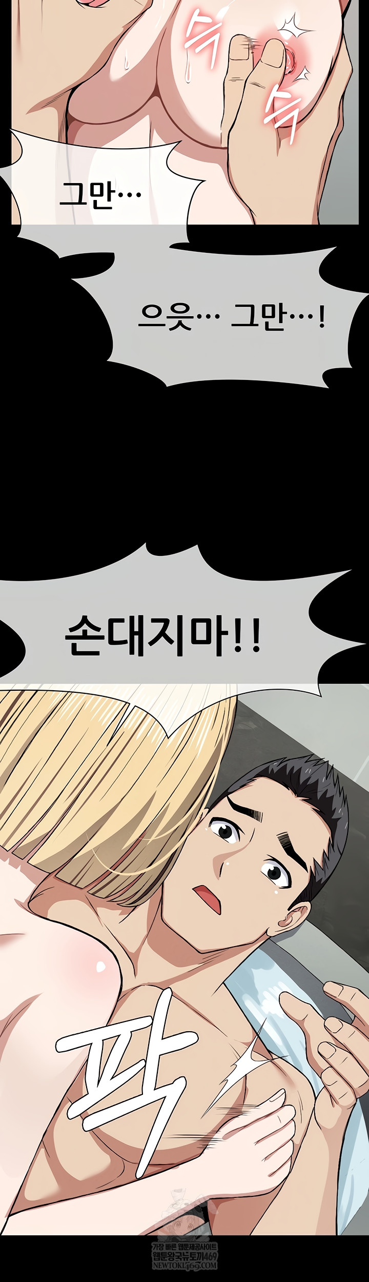 18+ Slaves of the Shelter Raw Chapter 26 page 16