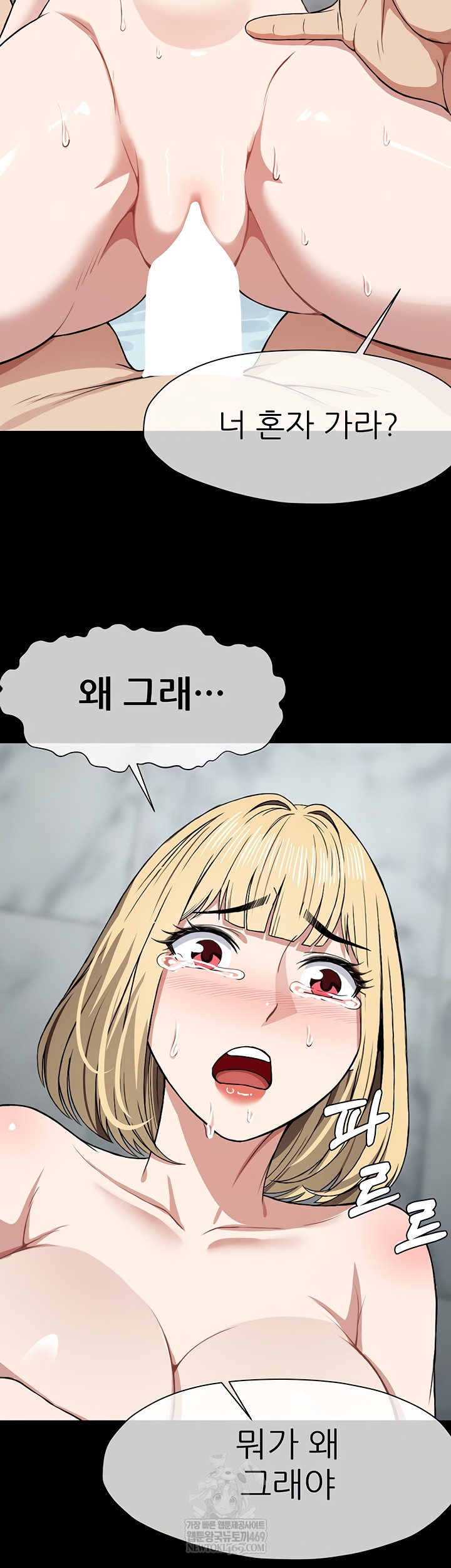 18+ Slaves of the Shelter Raw Chapter 26 page 19