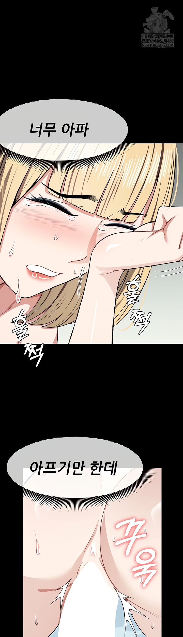 18+ Slaves of the Shelter Raw Chapter 26 page 26