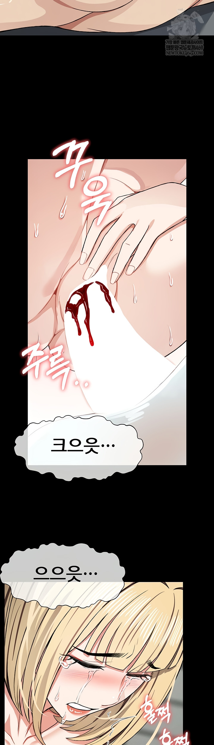 18+ Slaves of the Shelter Raw Chapter 26 page 28