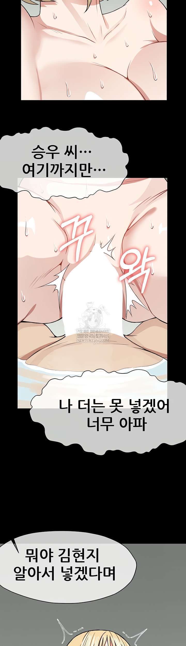 18+ Slaves of the Shelter Raw Chapter 26 page 33