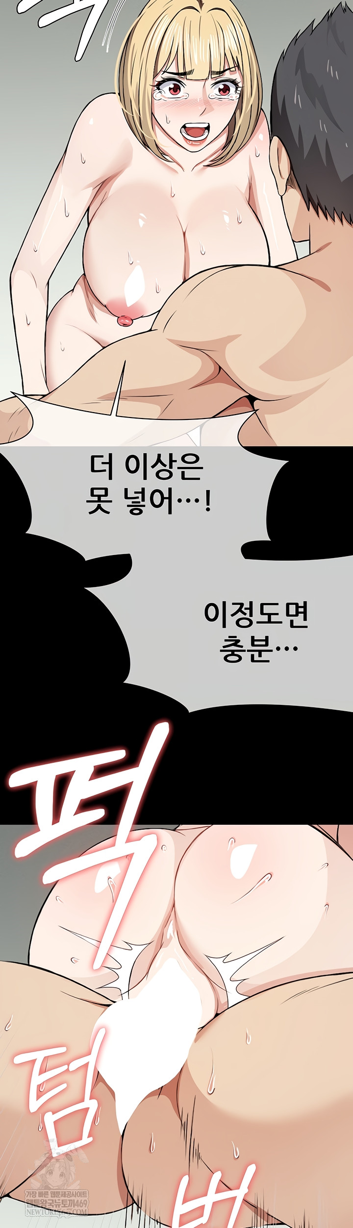 18+ Slaves of the Shelter Raw Chapter 26 page 35