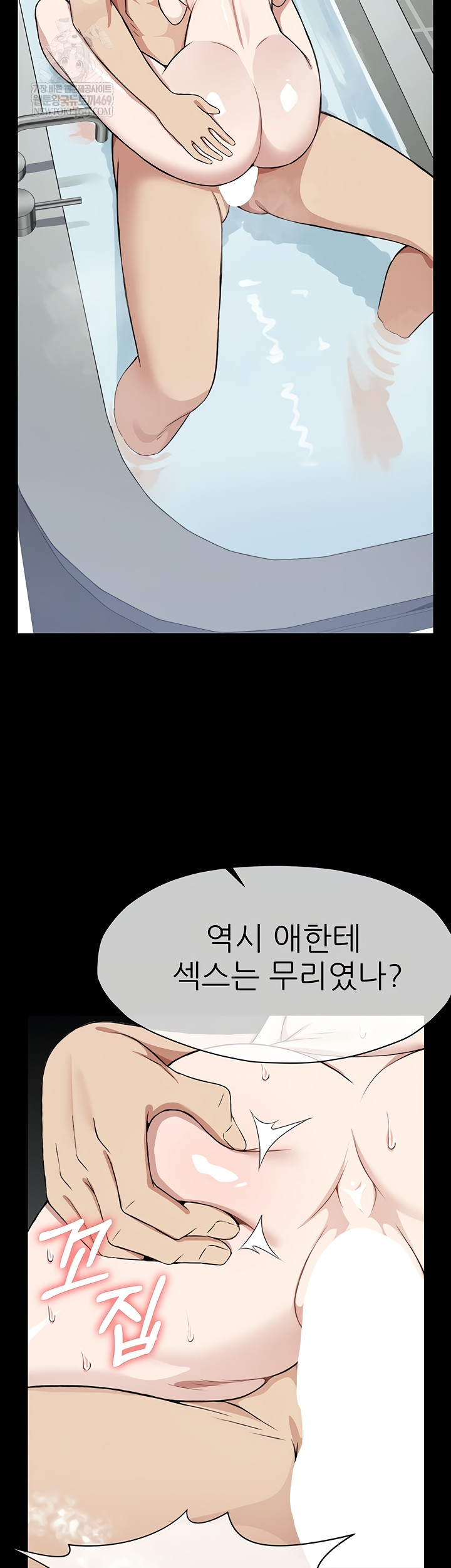 18+ Slaves of the Shelter Raw Chapter 26 page 42