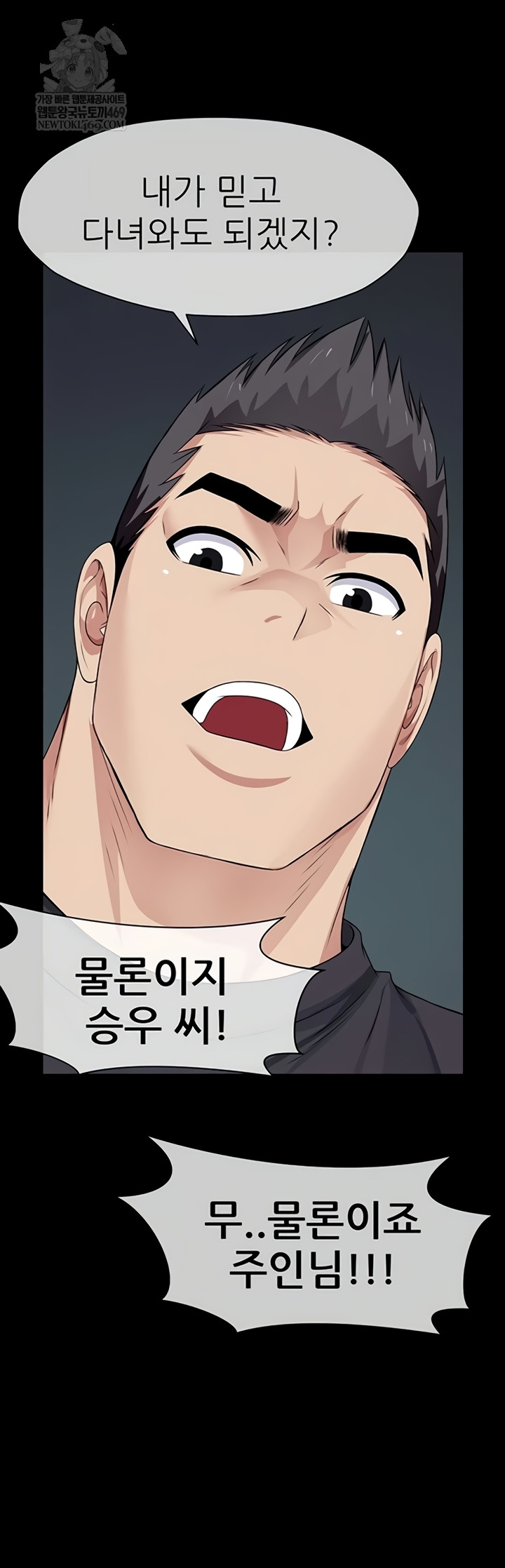 18+ Slaves of the Shelter Raw Chapter 37 page 2