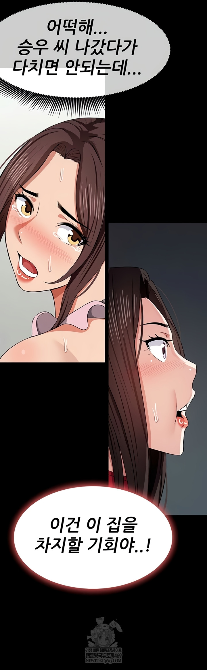 18+ Slaves of the Shelter Raw Chapter 37 page 3