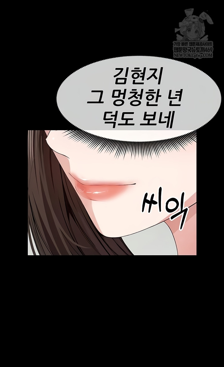 18+ Slaves of the Shelter Raw Chapter 37 page 8