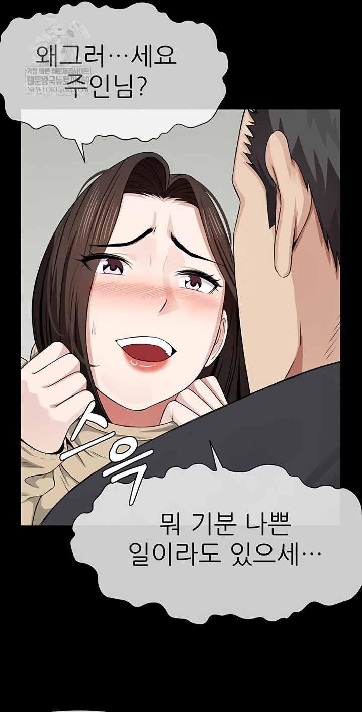 18+ Slaves of the Shelter Raw Chapter 37 page 14