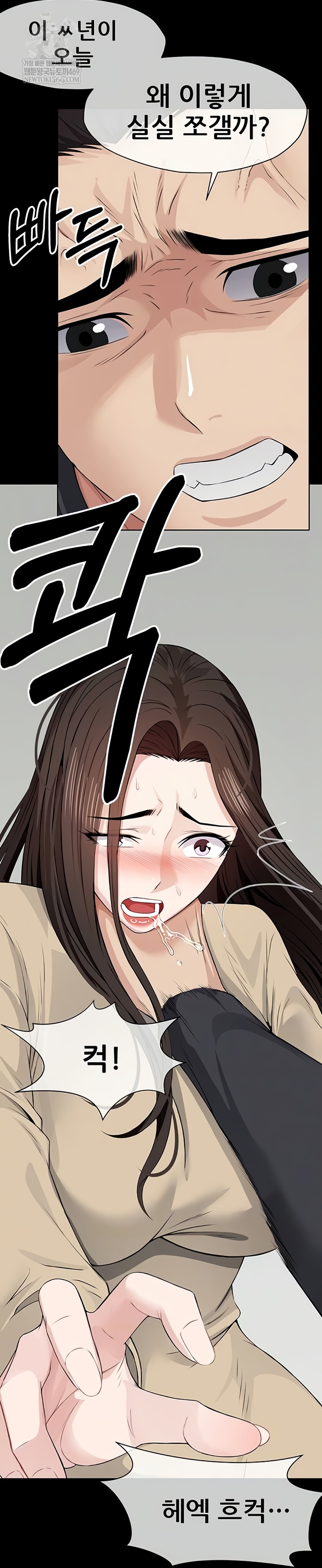 18+ Slaves of the Shelter Raw Chapter 37 page 15